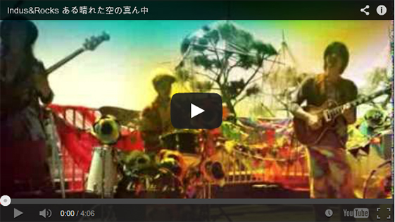 indus rocks PV
