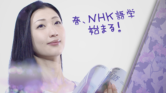 NHK ���ƂȂ̊�b�p��@�d��